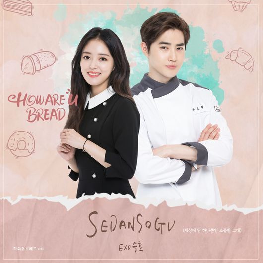 EXO Suho (a member of SM Entertainment) participated in the drama How Are You Bread OST.Suho will sing the OST SEDANSOGU (Sedan Sog, the only precious person in the world) of Drama How Are You Bread, which is active as the male protagonist Handou, and will be released on February 6th at 6 pm on various music sites.OST SEDANSOGU (Sedan Sog, the only precious person in the world) is a song that always contains the heart to be with the loved one. It harmonizes the romantic melody with Suhos warm voice, heightening the atmosphere of Dramas excitement.In particular, unlike the songs inserted into Drama, the sound source to be released this time is a version that Suho has recently re-recorded for fans. It has been improved in musical perfection with Sunghwan, a hitmaker of numerous Drama OSTs such as Baking King Kim Tong-gu, Princess Man and New Heart, and a music director of The Man Ossu.On the other hand, How Are You Bread, which Suho has taken on as Main actor and collected topics, is a drama depicting the secret genius party poem that makes bread that listens to wishes every morning and the fantasy romance of an entertainment artist who infiltrated the bakery to invite him, and can be seen in KT Online Video Service (OTT) season (Seezn).SM Entertainment