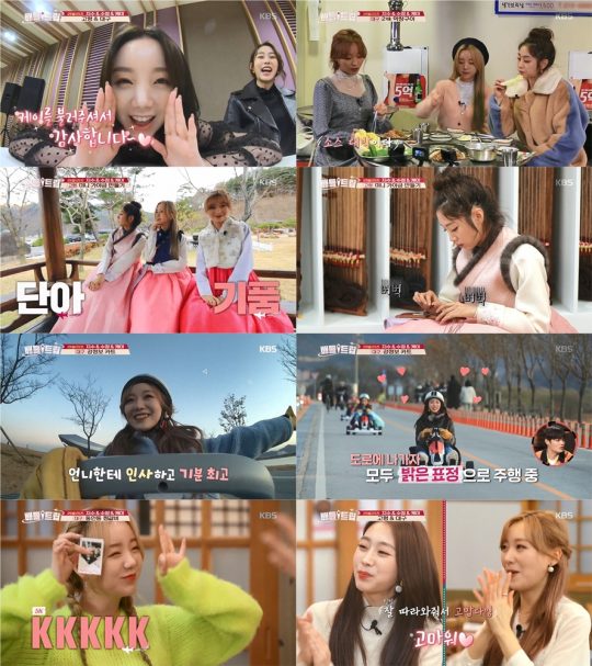 KBS2 ‘배틀트립’ 방송화면. /
