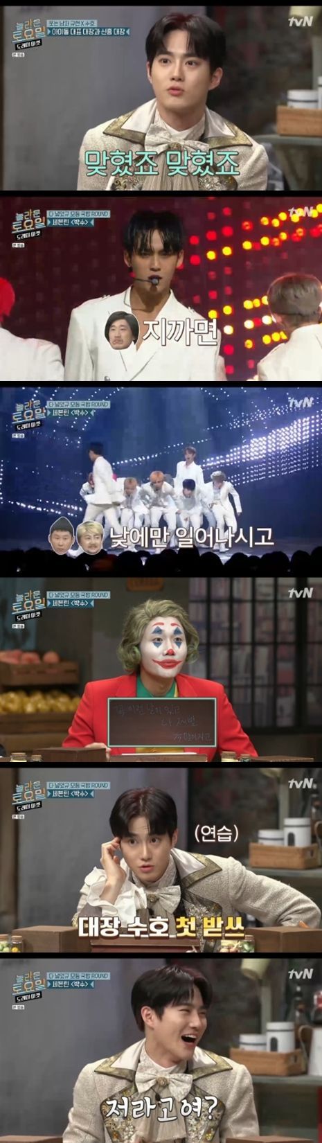 EXO Suho and Super Junior Cho Kyuhyun appeared on Amazing Saturday - Doremi Market (hereinafter Amazing Saturday), which was broadcast on the 1st, and attracted viewers with their unique artistic sense.Suho and Cho Kyuhyun, who are in charge of the main character Gwyn Plan in the musical Laughing Man recently, laughed by referring to Kyuline.Suho said he was now 30 and had to build my family, and Cho Kyuhyun said that he was not a Kyu line anymore.On this day, the Amazing Saturday group rice round came out as a problem to hit the ovation lyrics of Seventeen.Suho is a song that he knows well, and he challenged and admired the first dictation and became the main character of One shot.Suho also said that he had a good sense of smell to recognize who he was even if he smelled himself, and Cho Kyuhyun said that he was a puppy.Victor Hugos original musical Laughing Man, starring Suho and Cho Kyuhyun, will be performed at the Seoul Arts Center Opera House until March 1.On the other hand, tvN Amazing Saturday - Doremi Market is broadcast every Saturday at 7:40 pm.