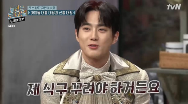 Suho reveals why the Kyu-line (Cho Kyuhyun line) WithdrawalOn February 1, TVN Amazing Saturday - Doremi Market, group EXO member Suho laughed, I have to make my family because I am 30.On the day, Cho Kyuhyun and Suho appeared to promote the musical The Smiling Man; MC Boom said, There is an idol representative line.There is a gyu line packed by Cho Kyuhyun, and Suho said that he had a long time ago. han jung-won