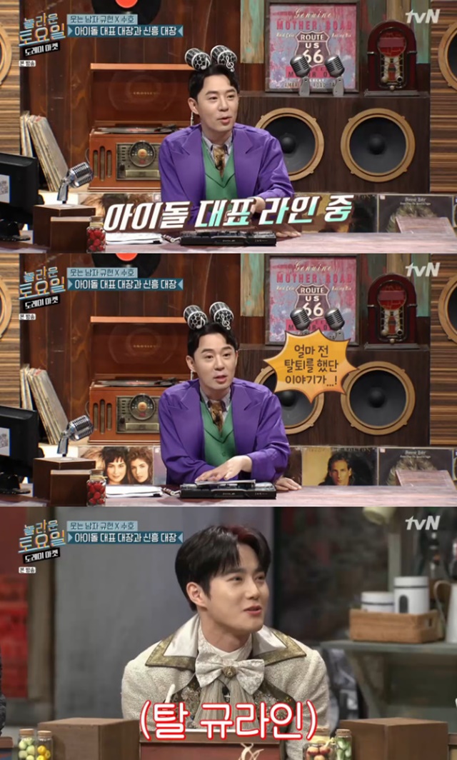 Suho reveals why the Kyu-line (Cho Kyuhyun line) WithdrawalOn February 1, TVN Amazing Saturday - Doremi Market, group EXO member Suho laughed, I have to make my family because I am 30.On the day, Cho Kyuhyun and Suho appeared to promote the musical The Smiling Man; MC Boom said, There is an idol representative line.There is a gyu line packed by Cho Kyuhyun, and Suho said that he had a long time ago. han jung-won