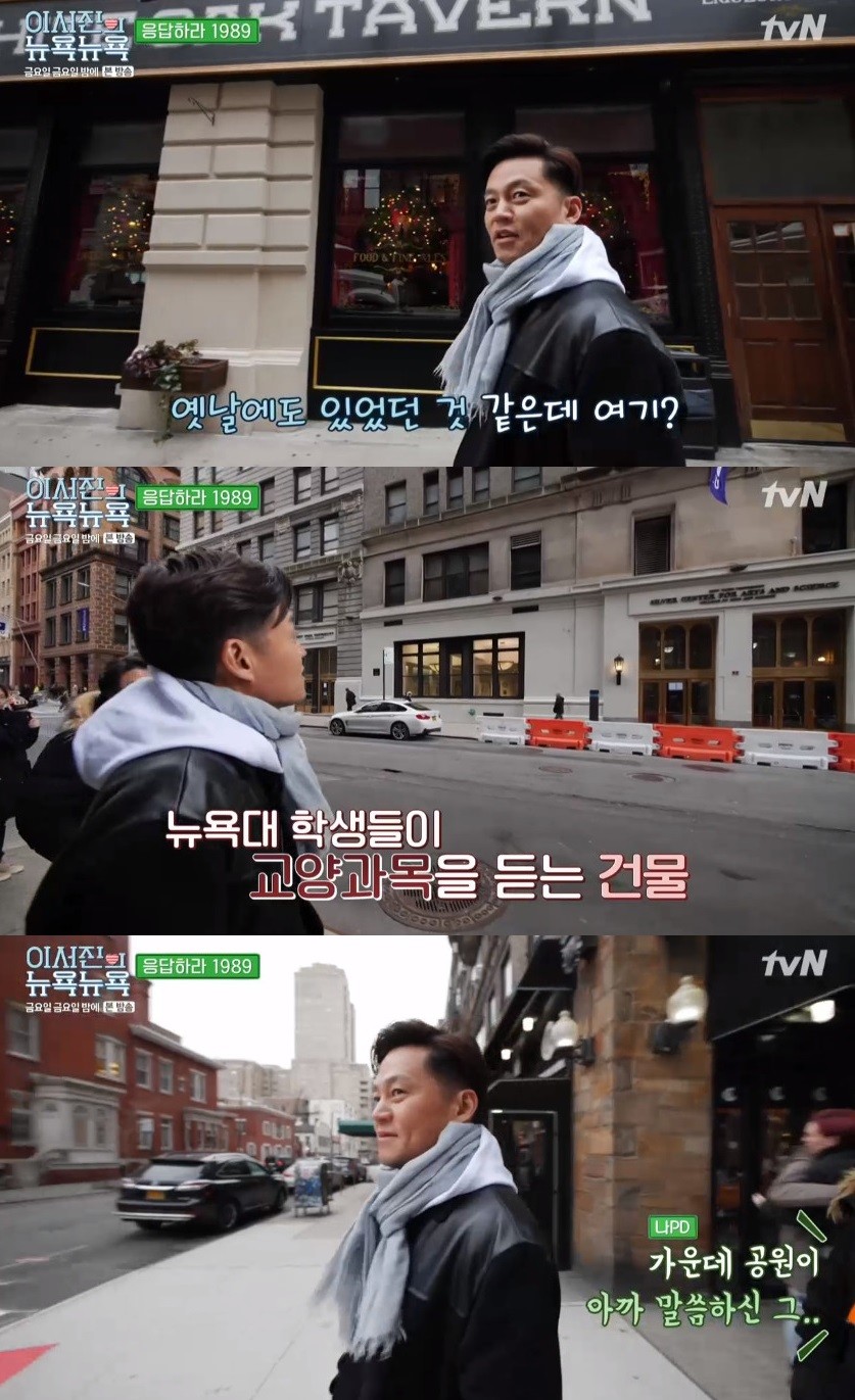 The relationship between Lee Seung-gi and Na Young-seok has reversed: Lee Seung-gi, who recharged confidence through my junior or PD. What is the story?On TVN Friday night, which aired on the 31st, Lee Seung-gis Factory of Experience Life and Lee Seo-jins New York New York were released.On that day, Na Young-seok was Stradivarius, while Lee Seung-gi found Gochangs Cheese Factory.Their first task was to digest the packaging. The PD was confident that he looked like a trick, but he could not avoid Lee Seung-gis nagging.I was very frustrated when I watched the broadcast, but it is different because I actually do it. But Lee Seung-gi said, It is not the time to fall into such appreciation. Do it quickly. It seems to see my old days.I make more mistakes than I do, he said, laughing. I made more mistakes than I did, Na said.At lunchtime, Lee Seung-gi asked the Stradivarius employee, I am a genius. Is not it fast to learn?The employee replied, Normally, but avoided answering me about the PD. Lee Seung-gi shivered, Its a leave.Lee Seung-gis steps to the naturally string cheese factory were full of confidence.Lee Seung-gi said, People are confident when they see people who are definitely less than themselves. I think that I can not do it because my junior is put into the Factory.The driving force behind my confidence is my junior, he said.Lee Seung-gi said of his time at the Cheese Factory, Now I am ready to do this program, the true Factory of Experience.I was ready in three innings, he said.On Friday night, in addition to the Factory of Experience Life, Lee Seo-jins New York corner was held.The trip, which Na PD shared, was a concept of Respond, 1989. The destination is New York University, Lee Seo-jins alma mater.New York University had no campuses, so there were school buildings all over the street. Lee Seo-jin was pleased to find the purple flag that informed him.Lee Seo-jin was a memorable alma mater.It was a drug-selling park thirty years ago, but it wouldnt be the case these days, and it was dangerous at night, but it was clean, he said.I am sure that the atmosphere of the tourist spot is different because I come to college, said PD.Lee Seo-jin said, This is Boston where Harvard Business School MIT is.The atmosphere is like a study bug at the Harvard Business School College.