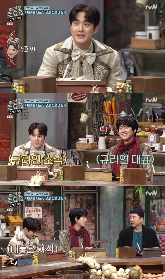 I want to make a captain, EXO Suho of the DoReMi Market said of the reason for his withdrawal from Super Junior Cho Kyuhyun Line.Cho Kyuhyun said on TVNs Surprising Saturday - DoReMi Market (hereinafter referred to as SuhoLine), which was broadcast on the 1st, that it was called SuhoLine.I went to the gym like Suho and said, Youre not a lynne now, are you? and he said, I want to be the boss now.Also, MC Boom said, I heard that Cho Kyuhyun Line had left a while ago. Suho laughed, saying, I have to build my family because I am thirty.