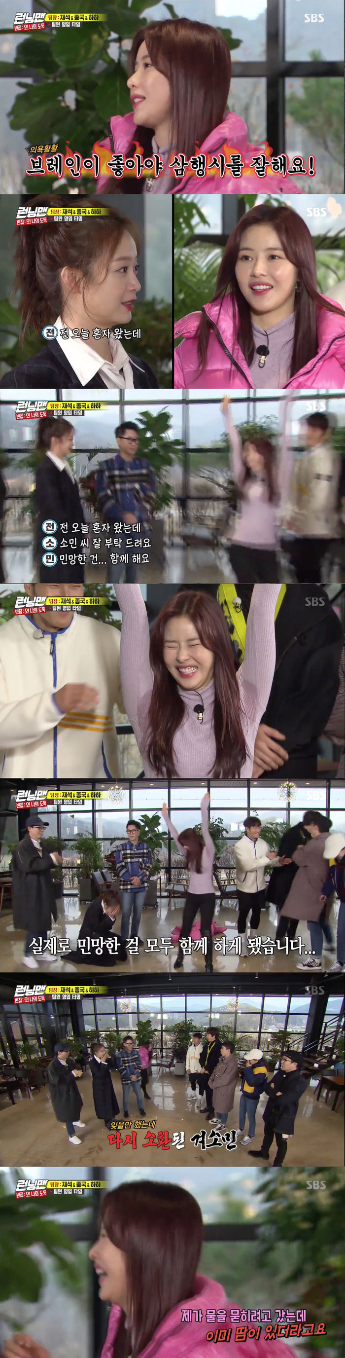 Park Ha-na showed off her sense of entertainment, which she feared was broken.On SBS Running Man broadcast on the 2nd, Empty House: Oh! My Thief Race was held.Park Ha-na, who appeared as a guest on the show, attracted attention by showing his extraordinary personal period.And the members appealed themselves in various ways to see the team leaders Yoo Jae-Suk, Kim Jong Kook and Haha, who were arbitrarily set by the production team.At this point, Park Ha-na said, I am good at triangular poetry; I should like Brain to do triangular poetry. Then he rushed to the bathroom, shouting Wait a minute.Park Ha-na, who reappeared soon, said, I prepared a three-way city in the name of Running Man members, but I will show you a powerful room because I do not have time.Park Ha-na said, I came alone today, but I would like to ask Mr. Somin, I am with you.The members said, I did not make this in the bathroom with the shower on. What do you do?Park Ha-na then released TMI, saying, I actually went to get water and I already had sweat.