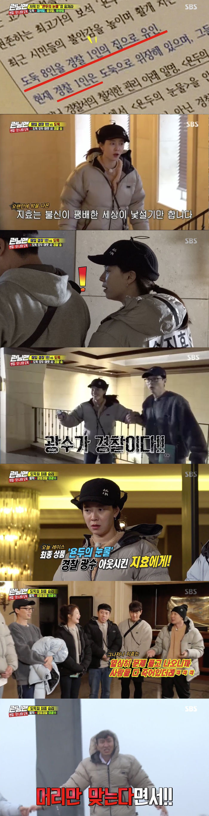 Song Ji-hyo showed off his true value as AceOn SBS Running Man broadcast on the 2nd, Empty House: Oh! My Thief Race was held.On this day, Running Man went out to find the tears of Jewel Yondu hidden in the empty mansion.Running Man was a team of nine thieves who were looking for the property of the empty mansion, and three of them were teamed up to raid the mansion and steal the most expensive items, winning and losing the race.The crew selected the team leaders of each team as Yoo Jae-Suk, Kim Jong-kook, and Haha, and they had a Water gun that could lead one team leader and gun expert to In-N-Out Burger.And they selected Anonymous, who would play the brain role in their team, and an expensive emotional expert who was capable of distinguishing expensive items.The members then performed their missions and headed to the mansion with clues about the place where Yondus tears were.Each team arrived in Anonymouss room with a decisive clue to locate Yondus tears.So Park Ha-na, Jeon So-min and Song Ji-hyo, the anonymous of each team, started the password solving.The code of hardships made Anonymous a menbung.However, with the performance of the team leaders, Anonymous Park Ha-na of the Yoo Jae-Suk team and Anonymous Jeon So-min of the Kim Jong-kook team succeeded in solving the password.But when I solved the password, another password appeared and made Anonymous difficult.In particular, Lee Kwang-soo and Song Ji-hyo, who are left alone with team leader Hahas In-N-Out Burger, were saddened by the difficulty of solving the difficult password.And the Kim Jong-kook team, who first unlocked the password, went to the place where the password pointed to Yondus tears.But what is hidden there is not Yondus tears, but a file of documents, which also at this time Jeon So-min urgently shouted Kim Jong-kooks name.Kim Jong-kook was in-N-Out Burger while he went to unlock the password.Kim Jong-kook checked the document he found.The document contained One in nine thieves is The Mole Song: Undercover Agent Reiji Police, and the place where thieves go to steal is Polices house and the jewels are owned by Police.However, when Kim Jong-kook found out the precious information, he was discovered by Police who patrolled and was in-N-Out Burger.Yoo Jae-Suk, who later learned of the hidden hidden hidden hidden hidden by The Mole Song: Undercover Agent Reiji Police among the thieves, tried to make this content with Park Ha-na and Gong Yoo.But Park Ha-na was in-N-Out Burger just before meeting Yoo Jae-Suk.So Yoo Jae-Suk told the surviving Song Ji-hyo, Lee Kwang-soo that there was The Mole Song: Undercover Agent Reiji Police.The three remaining people doubted each other, especially Lee Kwang-soo, who looked at the photos of Yoo Jae-Suk hanging in the mansion and suspected, Why are there pictures in this house?But Yoo Jae-Suk said, Thats just a trap, and suggested taking off the bulletproof vest worn by the wilderness and confronting it on the same terms.Lee Kwang-soo was forced to take off his bulletproof vest.Song Ji-hyo, who watched this, witnessed Lee Kwang-soo that he had a pink water gun.Unlike the Water Gun on Thieves, The Mole Song: The Undercover Agent Reiji Police had a pink Water Gun, which Lee Kwang-soo was The Mole Song: Undercover Agent Reiji Han Police to catch thieves.Yoo Jae-Suk and Song Ji-hyo faced Lee Kwang-soo, and eventually Song Ji-hyo hit Water Gun on Lee Kwang-soos Name tag to win the Thieves final victory.And Yondus tears went to The Mole Song: Song Ji-hyo who removed Undercover Agent Reiji Police.In particular, Song Ji-hyo was trapped in Anonymouss room throughout the race because he could not solve the password.But at the crucial moment, he showed off his true value as Ace by removing the spy.Meanwhile, the defeated The Mole Song: Undercover Agent Reiji Police Lee Kwang-soo was laughed after being penalised for a solo water cannon.