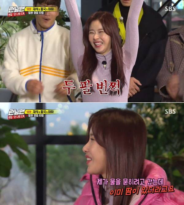 Running Man Park Ha-na beat Jeon So-mins sweat humiliation to JaehyunActor Park Ha-na appeared as a guest in SBS entertainment program Running Man broadcasted on the 2nd.On this day, Park Ha-na presented a three-way poem prepared in front of the Running Man cast.Park Ha-na, who prepared the three-way poem with Jeon So-min, said, I came alone today, Mr. Somin, please do well.The cast members who saw it said, Kusomin was summoned. Park Ha-na said, I tried to get water in the bathroom, but I was already sweating.