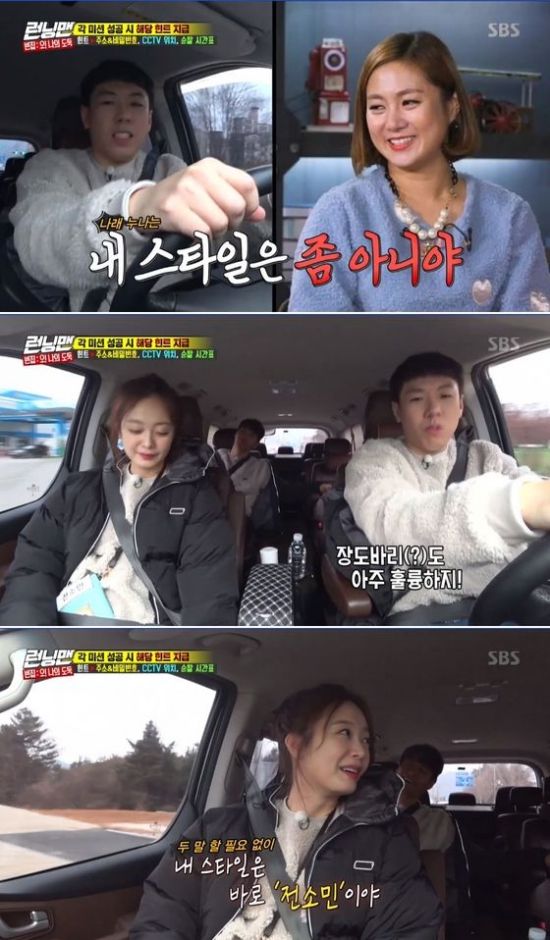 On the 2nd SBS Running Man, Yang Se-chan and Jeon So-mins love line attracted attention.On this day, Actor Park Hana appeared as a guest and definitely got the early atmosphere with the wild performance that breaks the usual image of the innocent.Kim Jong-kook, Jeon So-min and Yang Se-chan then moved together in the same car, and Jeon So-min, sitting in the passenger seat, produced a friendly atmosphere with kind behavior to Yang Se-chan driving.Then, with the words of Kim Jong-kook, who praises Jeon So-min, Yang Se-chan also focused attention on viewers with his remarks that he would be happy with Jeon So-min and the trip Mask.Moments later, when Jeon So-min mentioned Park Na-rae, Yang Se-chan drew a line, saying it was not his style.Then, Jeon So-min, this time, uploaded another best friend Jang Doyeon and suddenly asked Yang Se-chan with the question I am Jang Doyeon sister.Yang Se-chan said, Of course you are.SBS Running Man is broadcast every Sunday at 5 pm.