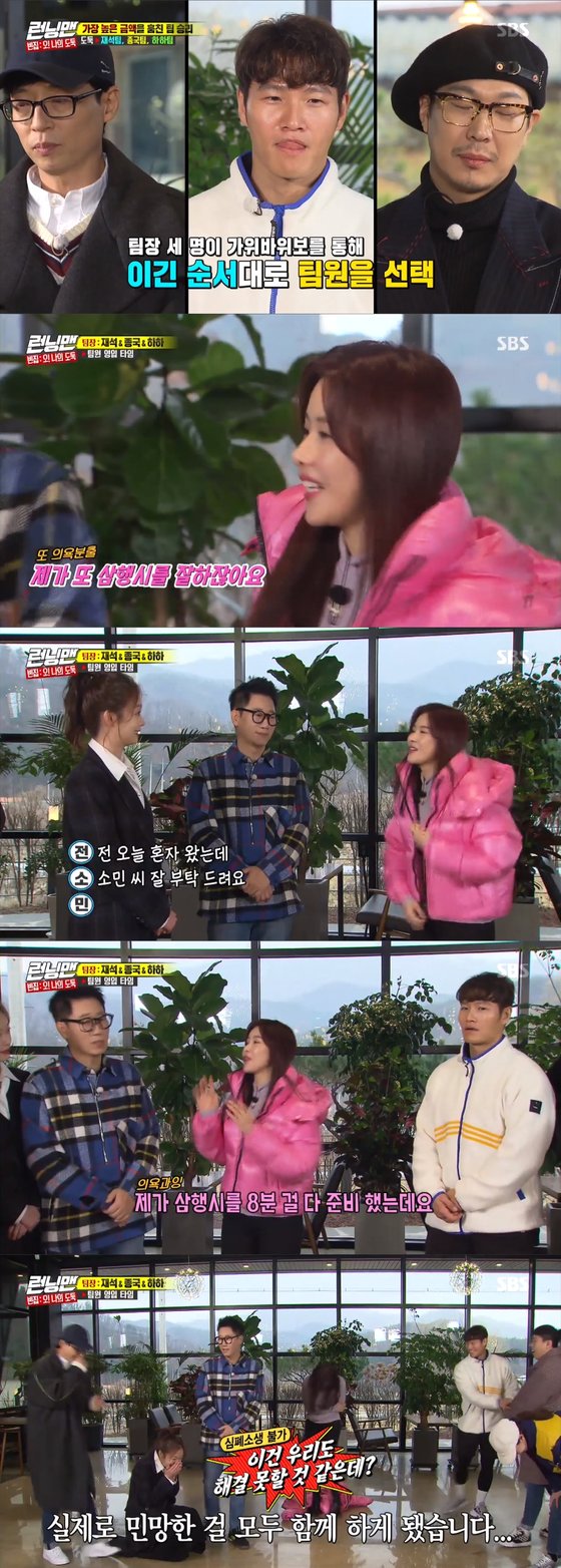 In SBSs Running Man, which aired on the 2nd, Yoo Jae-Suk, Kim Jong-guk and Haha became team leaders and started to select team members.When Yoo Jae-Suk won, Jeon So-min appealed to the executive experience during his school days, and Ji Suk-jin won the game with his face. Park said, Smart people are good at Samhaeng City.All the members have prepared by name, but I will show you one of the strongest. Park Ha-na left for the restroom a while before Samhaeng City.Then, while doing the trilogy Im here for the first time today / Somin, please do me well / I am with you I exposed the moist armpits and made everyone embarrassed.