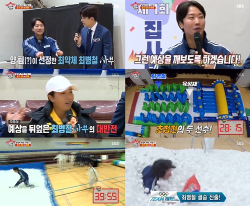 Choi Byung-chul, who was hot with the word All The Butlers, caught the victory.The first All The Butlers Olympics was held at the SBS entertainment program All The Butlers, which was broadcast on the afternoon of the 2nd.Lee Seung-gi, who was in charge of the game, said, We will take the victory unconditionally here, before Battle with Choi Byung-chul.I do not have to relax, he said, I am releasing my body for the next game.Choi said, I expected a little when I made a stand-by vote. I will look at me weakly. It is a very wrong idea.Choi Byung-chul took the lead in the reversal at Battle, while Lee Seung-gi, who was confident, laughed at the bottom.