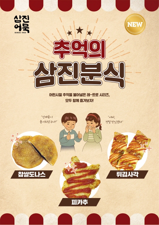 삼진산업 이미지