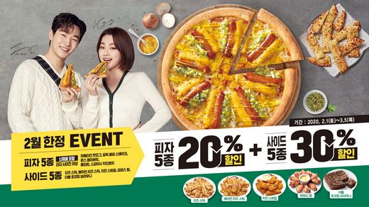 파파존스피자 이미지