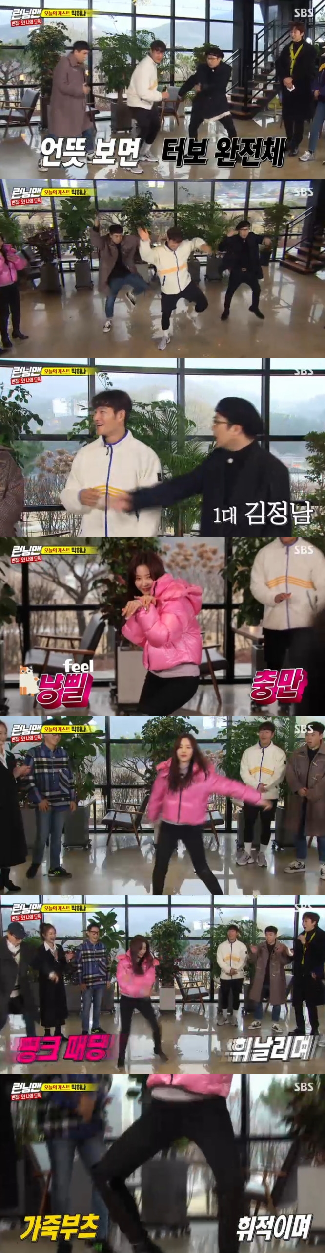 Park Ha-na dared to present a turbo dance in front of Kim Jong-kook.Actor Park Ha-na appeared as a guest on SBS Running Man which was broadcast on February 2, and showed off her dance skills.Park Ha-na predicted turbo dance, and Kim Jong-kook was surprised that it is the top of my song.Park Ha-na was playing pink padding and danced hard to prepare for the Black Cat Nero music, making the atmosphere hot.Haha said, I am hard, and Park Ha-na said, The dance was funny.Kim Jong-kook then laughed, saying, If you have been practicing choreography properly.Kim Jong-kook then formed a turbo complete body with Haha and Yang Se-chan, and showed an admiration by introducing original turbo dance.bak-beauty