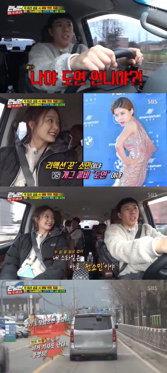 Yang Se-chan cited Jeon So-min in the ideal type World Cup.On the afternoon of the afternoon, SBS Weekendentertainment Running Man showed the appearance of Yang Se-chan and Jeon So-min, who boasted the official business couple chemistry.Jeon So-min, Yang Se-chan and Kim Jong-kook moved in a car driven by Yang Se-chan to perform the mission.Kim Jong-kook praised Jeon So-min, saying, My original girlfriend is talking a lot next to me and it is fun.Yang Se-chan replied, Chain reaction is good for a good woman. Jeon So-min suddenly showed a big chain reaction to Yang Se-chan and caused laughter.Jeon So-min said, I am a good person for Chain Reaction, so I am your ideal type.Yang Se-chan said, Jang Doyeon is an ideal type rather than a nara sister, which caused Jeon So-mins jealousy.Jeon So-min said, Then I am a sister, and I am an ideal type World Cup. Yang Se-chan replied, My style is Jeon So-min.At the end of Yang Se-chan, Jeon So-min once again boasted of the couple Chemie of Running Man by wedged in saying, This is not going to broadcast.