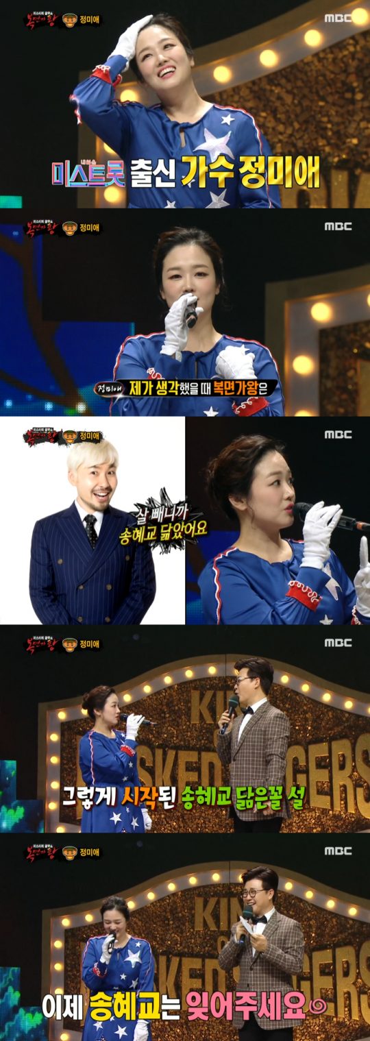 Trot singer The Miami has revealed the burden of being called Song Hye-kyo resemblance.The identity of the American hot dog, a masked singer, was revealed to be The Miami at MBCs King of Mask Singer, which aired on the last two days.I thought King of Mask Singer was a great stage for singers to stand on, and it was good just to be here, The Miami said.Kim Sung-joo asked The Miami, What is the prejudice you want to wake up? And asked, Please forget Song Hye-kyo. It is famous for Trot Song Hye-kyo.Im a big trot-based song hye-kyo, but why did you ask me to forget about it?I went to the mother program and Mr. Noh Hong-chul said, Im like Song Hye-kyo because Im not fat. Hes been talking about it all around since then, The Miami said.The Miami also made headlines in the KBS2 entertainment Happy Together, which appeared in December last year, with a song hye-kyo resemblance.Song Ga-in, who appeared together at the time, also told The Miami that he resembled Song Hye-kyo.I recently went out to Hattoo 4 and was in the top spot in real-time search for two days, and I kept swearing, I want you to forget, The Miami said, laughing with embarrassment.