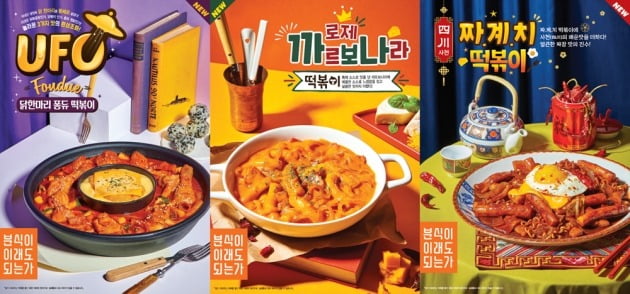 사천분식 이미지