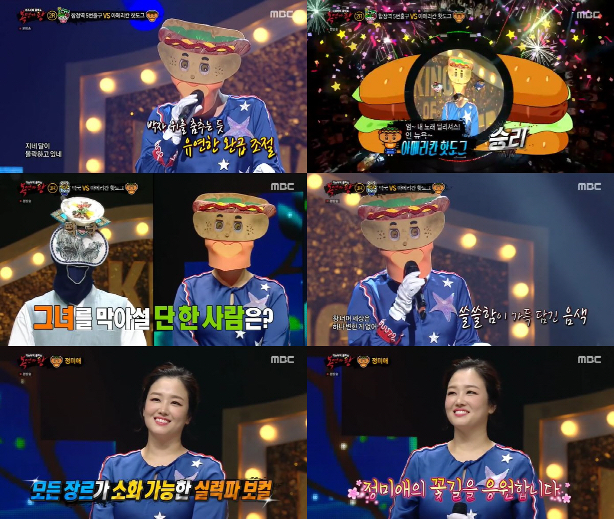 The Miami has spoken of a grievance called Song Hye-kyo resemblance.On MBC King of Mask Singer broadcasted on the 2nd, The Miami was revealed as a masked singer American hot dog.Its a dream stage, and when I thought about it, King of Mask Singer was a great stage for singers to stand.It was good just to be on this stage. Host Kim Sung-ju asked The Miami, What is the prejudice you want to wake up? And said, Please forget Song Hye-kyo.It is famous for Trot Song Hye-kyo. Why did you ask me to forget? I ate a lot of swearing, said The Miami. I went to the program and said that Noh Hong-chul resembled Song Hye-kyo because he lost weight.I have been talking about it since then. Previously, The Miami attracted attention with the resemblance of Song Hye-kyo in KBS2 entertainment Happy Together which appeared last December.I recently went out to Hattoo 4 and I was in the top spot in real-time search for two days. I kept swearing. I want you to forget, The Miami said.