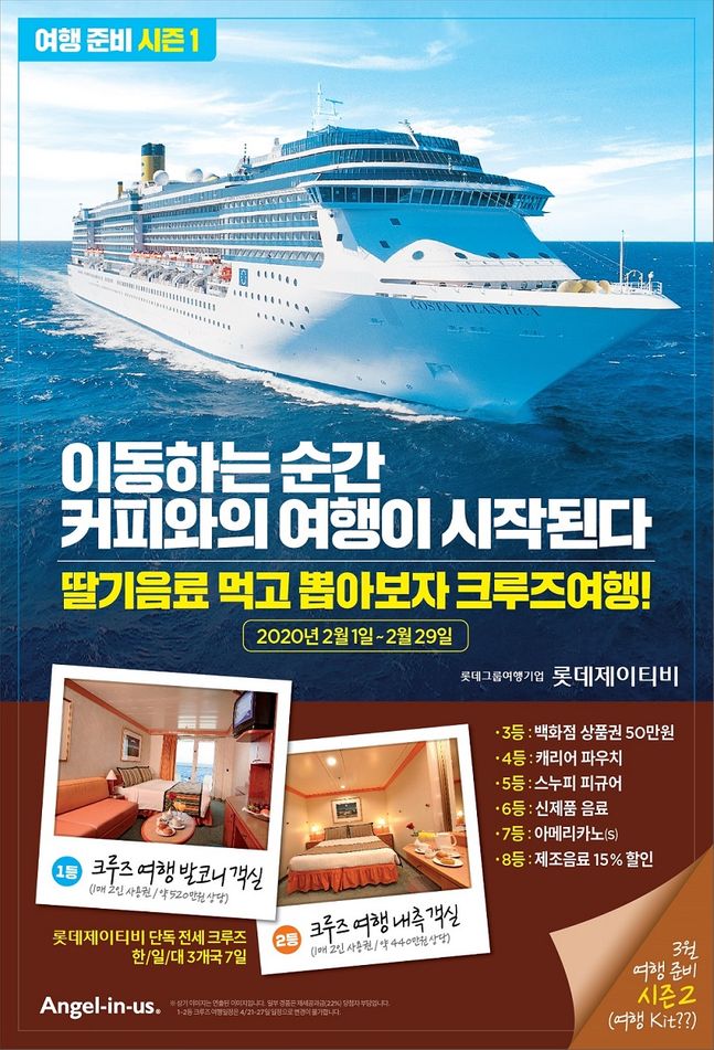 엔제리너스 이미지