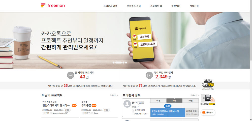 프리몬 이미지