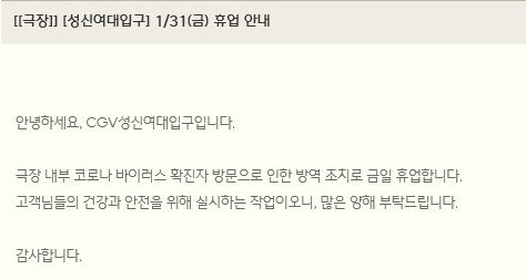 CGV 성신여대입구 3관 이미지
