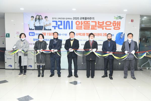 교복은행 이미지