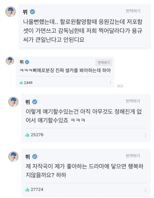 BTS V has released a behind-the-scenes story that almost appeared as a cameo in Park Seo-joons new drama Itaewon Clath.V told the fan community Wie Bus on the 2nd that he visited the shooting site of Drama by Park Seo-joon directly.V said, I almost came out (cameo) ... I cheered when I was shooting Halloween, and I wrote three masks.Im not going to get into a big deal with the director (Park Seo-joon real name) when he asked us to take a picture, he said.V, who was nervous about seeing Park Seo-joons Pierrot self-portrait, posted a picture of himself visiting the Halloween shooting scene with a monkey mask for the fans who were sorry.On the other hand, V, who mentioned that he wanted to call Itaewon Klath OST, said, I would not be happy if I touched my favorite drama.I can not say this because nothing has been decided yet, he said.Park Seo-joon and V are deeply friendshipd with Choi Woo-sik, Park Hyung-sik and Pickboy, who are members of the Ugau family, sending coffee tea, snack tea, as well as birthday parties, trips, and visiting concert halls and premieres.On the other hand, BTS fourth regular album MAP OF THE SOUL: 7 will be released on February 21st.