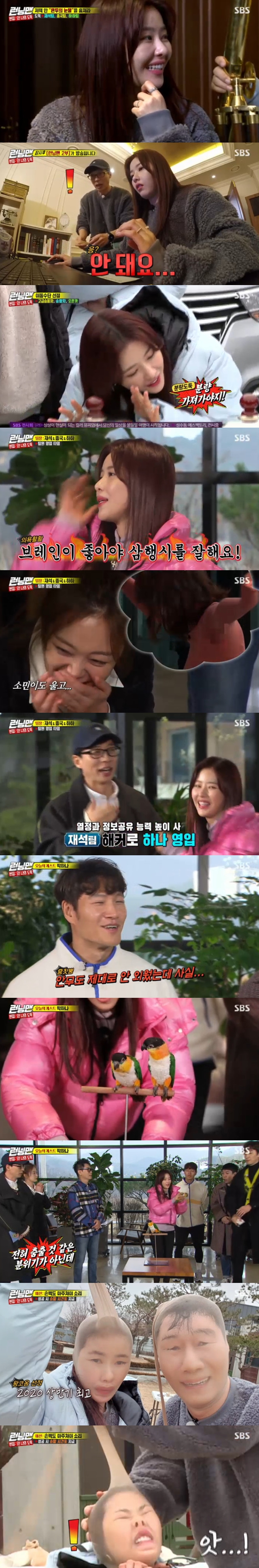 Park Ha-na decided and was broken in Running ManOn SBS Running Man broadcast on February 2, members who turned into thieves to take over 30 billion worth of super-luxury jewels were tense Thieves Race Empty House: Oh!My Thiefs unfolded: The members and guest park Ha-na had to turn into thieves to steal the best jewel, Yondus Tears, from an empty mansion together.Park Ha-na, not the first appearance of Running Man, predicted an unusual presence as soon as it appeared.Before the full-scale race began, he showed his utmost efforts to diverge his personal skills.Park Ha-na opened the door with EDM dance personalizer without self-introduction, and showed EDM dance with the first companion parrot Nana to make the members burst.Driving this momentum, Park Ha-na even showed turbo dance in front of the original song Turbo Kim Jong-kook.Park Ha-na danced with pink padding and leather jackets and danced hard to prepare for the Black Cat Nero music, but it was not so bad, and I tried to go to the progression to say Turbo dance was funny.Eventually, the original composer Kim Jong-kook, Yang Se-chan and Haha came together and completed the 2020 Top Goal Turbo Stage with perfect chemistry, and Yoo Jae-Suk said, You should not say that you prepared dance.We finished the plate that Park Ha-na opened, he said, blowing a stone fastball and making everyone laugh.Park Ha-na was prepared by the members in the name of the members, and surprised the members with their untiring passion and thorough readiness.In particular, the ambitiously prepared Jeon So-min three-way poem recalled the Jeon So-min humiliation by burying water in his armpits and humiliated Jeon So-min once again.However, Park Ha-na said, I went to get water, but I already had sweat on my armpits. The members complained about Park Ha-nas TMI (Two Murch Information) saying, Did you have to do that?It was the national MC Yoo Jae-Suk who recognized Park Ha-na like that.Yoo Jae-Suk was moved by Park Ha-nas extraordinary passion and recruited Park Ha-na to his team with Anonymous.Park Ha-na then expressed a desire for the time of mobile selection; it also exploded, but the members noted Park Ha-nas scorn.In particular, Haha pointed out that Park Ha-na also smells of shit hand.Park Ha-nas passion exploded in the high-level mission, where they had to face each other while wearing stockings.Park Ha-na, who was wearing stockings, was in a messy face even though she was an actress, but she laughed at the mission, including taking a selfie with Ji Suk-jin without fear of being broken.Park Ha-na also teamed up with Yoo Jae-Suk to show off her fantasy chemistry.The two men showed their hands and feet fit, with Park Ha-na going to match the password released by team leader Yoo Jae-Suk.In addition, Anonymous Park Ha-na played a crucial moment.Park Ha-na found out that mixing the color of the balloon gives you a hint and drew rave reviews from Yoo Jae-Suk that I did the right thing.bak-beauty