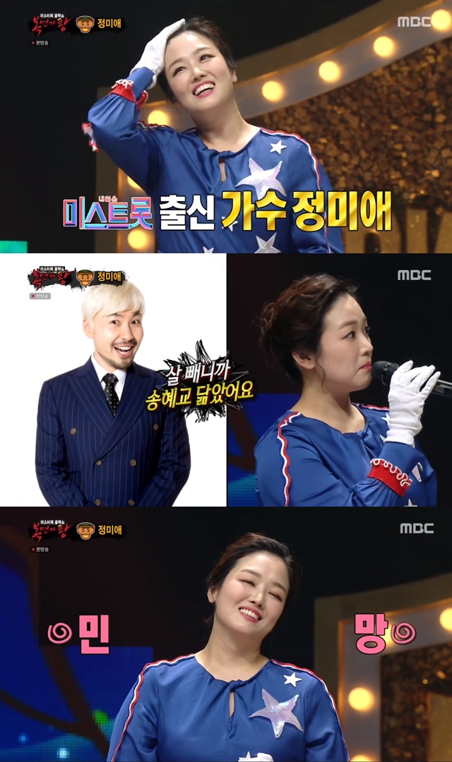 Trot singer The Miami has asked me to forget the Song Hye-kyo resemblance modifier.MBCs King of Mask Singer, which aired on February 2, revealed the confrontation of masked singers who confronted the age of 18,The Miami came into the showdown wearing an American hot dog mask; The Miami beat Bubble Sisters Kang Hyun-jung, SF9 Jae-yoon and god Son Ho-young to advance to the Gawangjeon.However, The Miami was defeated by nine votes by King Wang Xang Lang 18.delay stock