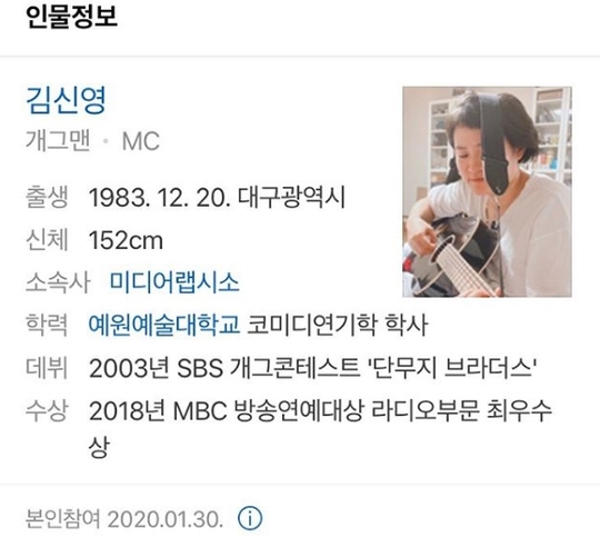 While gag woman Kim Shin-Young is gathering attention with her delightful portal site profile, the profile of past stars such as Epik High and Running Man is also attracting attention.Kim Shin-Young announced on January 30 that he changed his Googleplex Naver profile photo to his instagram.In the open photo, Kim Shin-Young is playing guitar with a serious expression with a guitar strap on his head and makes a laugh.News of Kim Shin-Youngs profile change was released on MBC FM4Us Noon Hope Song Kim Shin-Young, which was broadcast on February 3rd, and drew attention.Kim Shin-Young said, I did not go to the studio and took a picture, but it was taken with a guitar string on my head on my couch.The person who took this profile photo is the group AOA Jimin. Its my Best photo, so I made it profile, and in the comment, he said Bone Gwoman.I didnt mean to be funny. In fact, Kim Shin-Youngs name was the number one Googleplex real-time search word after the show, and he responded hotly.Kim Shin-Young is not the first to collect topics with Googleplex.In July 2018, Epik High Tablo appeared as a special DJ on SBS Power FM Dooshi Escape Cult show and promoted the performance. If Epik High Concert is the top Googleplex search term, I will act in the name of Mult for July.Googleplex profile names also promised to change from DJ Tukutz to male.In 40 minutes of broadcasting, Epik High Concert ranked # 1 in Googleplex real-time search terms.DJ Tukutz changed his Instagram name to Men and Googleplex was also changed to Men for a month.Since then, Epik High has also held a retirement ceremony for DJ Male, who finished his month-long performance during the last concert in Seoul.The delightful side of Epik High continues to this day.Epik High recently attracted attention by changing the photos taken by the three members with their bachelors hair to Googleplex profile photos.SBS Running Man members also changed their profile photos as a group.On August 5, 2018, Running Man ran a race over the members right to change their profile.As a result, except for Kim Jong-kook who won the championship, Yoo Jae-Suk is ugly brother, Ji Suk-jin is year of the year, Haha is identity washing, Song Ji-hyo is genuine, Lee Kwang-soo is medium friend, Yang Se-chan is Kim Jong-kook fan, Je Jeon So-min was changed to a profile name as a frontal and the photo was changed to a humiliating photo.The profile was changed on the next portal following the official website of Running Man, giving viewers a big smile.Lee Ha-na