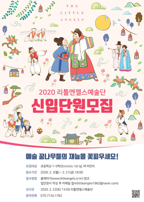 리틀엔젤스 이미지