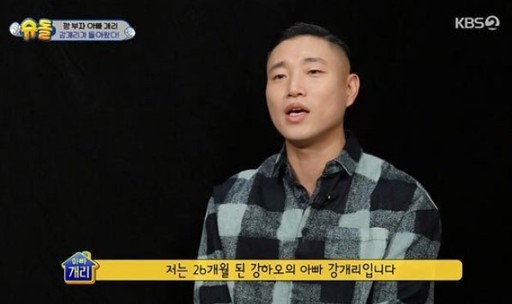 Gary appeared on KBS2TVs Superman Returns (hereinafter referred to as Shudol), which aired on the 2nd, with Son Kang Hao-gun.On the same day, Gary suddenly got off the SBS popular entertainment program Running Man in 2016, and changed his contact number and disappeared.Lee Kwang-soo and Kim Jong-guk also expressed regret over Gary, who had heard about marriage at the time, saying, I did not hear about marriage.Yoo Jae-Suk told Gary in a camera video letter, I wont find him, let me know if hes in touch.I think Ive been under stress and overload for over 20 years.I was able to get rid of everything for a while, and when I was resting, I got a child and eventually became a parenting leave. I was resting for more than three years, but I was not unhappy at all.I wish I could come home. I felt happiness close to me.He also said that he did not raise his wife and marriage ceremony. I did not marry separately.I thought that if I had marriage before, I would not do marriage, but my wife thought the same thing.We thought it was more important for us than for marriage. I am grateful and sorry for my wife.I watched the show, and it was connected to my life, because I lived a life of parenting 70, work 30, he said, and I was a little bit more than a little bit more than a little bit more than a little bit more than a little bit more than a little bit more than a little bit of a little bit of a bit of a bit of a bit of a bit of a bit of a bit of a bit of a bit.I decided because it seemed to fit my life well. Meanwhile, Gary appeared with 26-month-old son Kang Hao-gun and announced his return to the show.