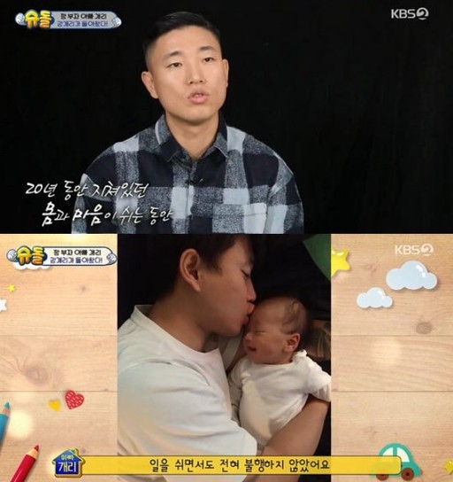 Gary appeared on KBS2TVs Superman Returns (hereinafter referred to as Shudol), which aired on the 2nd, with Son Kang Hao-gun.On the same day, Gary suddenly got off the SBS popular entertainment program Running Man in 2016, and changed his contact number and disappeared.Lee Kwang-soo and Kim Jong-guk also expressed regret over Gary, who had heard about marriage at the time, saying, I did not hear about marriage.Yoo Jae-Suk told Gary in a camera video letter, I wont find him, let me know if hes in touch.I think Ive been under stress and overload for over 20 years.I was able to get rid of everything for a while, and when I was resting, I got a child and eventually became a parenting leave. I was resting for more than three years, but I was not unhappy at all.I wish I could come home. I felt happiness close to me.He also said that he did not raise his wife and marriage ceremony. I did not marry separately.I thought that if I had marriage before, I would not do marriage, but my wife thought the same thing.We thought it was more important for us than for marriage. I am grateful and sorry for my wife.I watched the show, and it was connected to my life, because I lived a life of parenting 70, work 30, he said, and I was a little bit more than a little bit more than a little bit more than a little bit more than a little bit more than a little bit more than a little bit of a little bit of a bit of a bit of a bit of a bit of a bit of a bit of a bit of a bit.I decided because it seemed to fit my life well. Meanwhile, Gary appeared with 26-month-old son Kang Hao-gun and announced his return to the show.