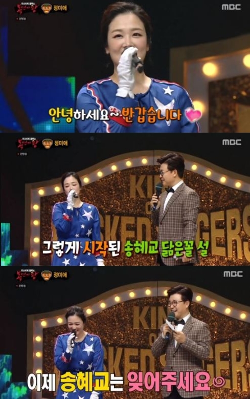 Trot singer The Miami, who had a topic that resembled Actor Song Hye-kyo, said, Please forget Song Hye-kyo.In MBC Masked Wang broadcast on the 2nd, The Miami was impressed by viewers by Kim Hyun-chuls Defeat of the Moon and Lim Chang-jungs Thats Again.The Miami, who was nominated for the Gawang, was defeated at the end and was once again surprised by taking off the mask of My Song Delicious New York American Hot Dog.The Miami, who said that he was good at his own on the stage of Masked Wang, mentioned Song Hye-kyo in the prejudice he wanted to break.On this day, MC Kim Sung-joo asked The Miami, What is the prejudice you want to wake up? And said, Please forget Song Hye-kyo.It is famous for Trot Song Hye-kyo. Why did you ask me to forget? Then The Miami said, I went to the program and Mr. Noh Hong-chul said, I look like Song Hye-kyo because I lose weight.I was in the top spot in real time (search terms) for two days ago, he said shyly, saying, Ive been cursed. I wish youd forgotten.In KBS2 Happy Together 4 broadcast last December, The Miami said about the Trot Song Hye-kyo modifier, It is not a recent story but a story I have heard since I was a child.At the time, The Miami was ashamed, but he said, I will just go like this. It is good to resemble a little.The scene collected topics among the netizens, and the day after the broadcast, The Miami said through its agency, I am really grateful that many people are interested.I woke up and my name was still an issue, he said. The most important thing you have seen is an article about Actor Song Hye-kyo.It is a story that flows like a light joke because the members are close. I would appreciate it if you look lightly and cute. =