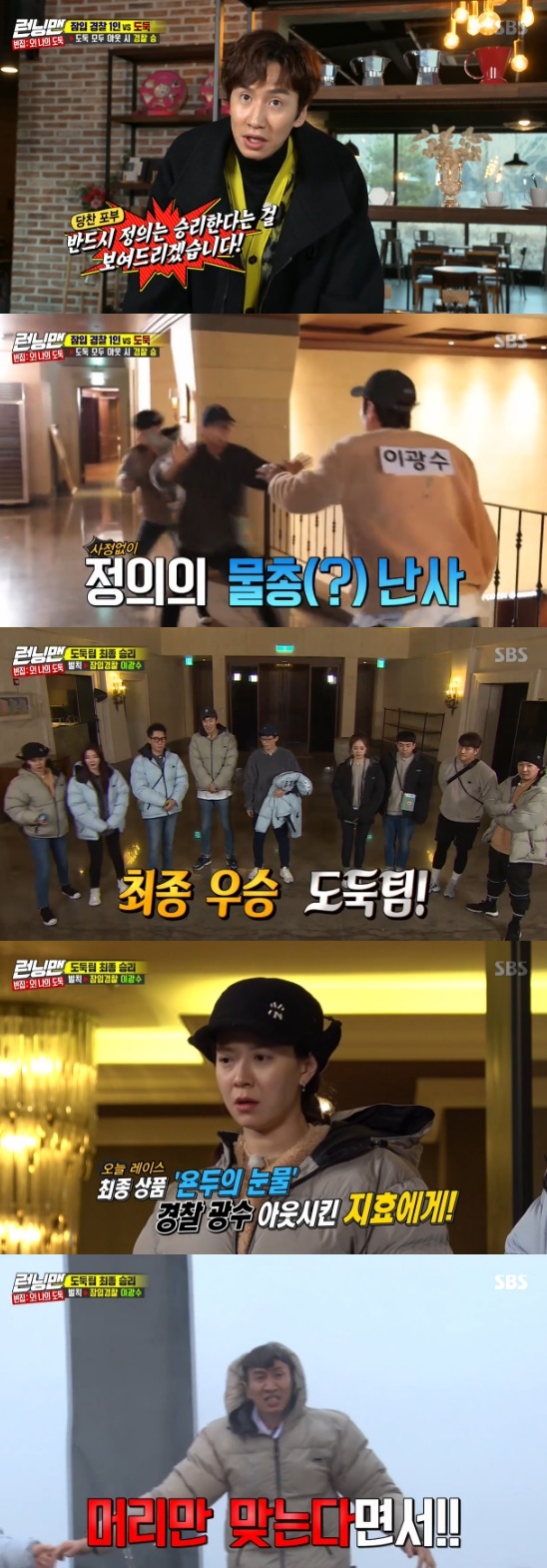 Running Man Lee Kwang-soo ended with a victory for the thieves team as The Mole Song: Undercover Agent Reiji police were identified.On the 2nd SBS Good Sunday - Running Man, Song Ji-hyo took Yondus tears.Park Ha-na appeared as a guest on the day; Park Ha-na showed the EDM dance of a companion parrot, followed by a turbo Black Cat dance alone.Kim Jong-kook, Haha, and Yang Se-chan, who saw this, went on to catch up. The members said, This should not be said to have prepared for the next dance.It is not enough to hit three stars. We finished the edition that Mr. Hana opened. Park Ha-na also parodied the side-sweat incident while performing a trilogy under the name of Jeon So-min; and the situation that members have to settle.Ji Suk-jin laughed, saying, I dont think we can solve it either.Since then, the members have become nine thieves who are looking for the property of the mansion and have played Oh My Thief Race.The Jaeseok team (Yoo Jae-suk, Park Ha-na, Ji Suk-jin), the Final Team (Kim Jong-kook, Jeon So-min, Yang Se-chan), and the Haha Team (Haha, Song Ji-hyo, Lee Kwang-soo) were the Top Model on the mission, respectively, and the strawberry towels I struggled with it all in Game.In particular, Haha said that Song Ji-hyo and Lee Kwang-soo, including himself, continued to be wrong and said, I am honestly embarrassed.The three of them went out and then came in a minute later, acting like they were on a mission for the first time, but they continued to fail, and the members repeatedly came in and out more than four times and laughed.Three teams later arrived at the mansion: Yoo Jae-Suk first untook the secret of the alphabet, and even released other passwords.Then Ji Suk-jin was hit by the In-N-Out Burger for Water Gun.The Water Gun color the thieves received was blue, but the Water Gun color that Ji Suk-jin hit was pink.Kim Jong-kook speculated that unlike Yang Se-chan, Haha was also hit by Water gun and was in-N-Out Burger.Kim Jong-kook, Lee Kwang-soo, suspected Yoo Jae-Suk, referring to the portrait of Yoo Jae-Suk in the mansion.The team first found the safe location: Kim Jong-kook pulled out the file, but Kim Jong-kook was caught by a patrol and was in-N-Out Burger.Then I saw the file that Yoo Jae-Suk fell on, and I found out that there was one police officer, The Mole Song: Undercover Agent Reiji.The remaining ones were Yoo Jae-Suk, Lee Kwang-soo, and Song Ji-hyo, among whom were The Mole Song: Undercover Agent Reiji police.Three people who suspected each other.Yoo Jae-Suk first said that Lee Kwang-soo should be stripped of his bulletproof clothes, and Song Ji-hyo saw Lee Kwang-soo have a pink Water gun.The Mole Song: Undercover Agent Reiji Police were Lee Kwang-soo.However, Lee Kwang-soo was hit by Song Ji-hyos Water Gun, and even received a Water Cannon penalty.Photo = SBS Broadcasting Screen