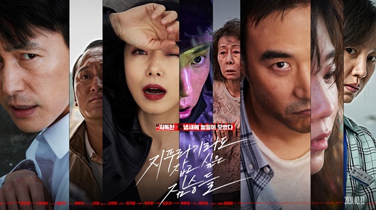 The beasts who want to catch straws show the face of the actors Blow-Up, which was revealed in front of money, from Jeon Do-yeon and Jung Woo-sung to Shin Hyun-bin and Jung Ga-ram.On the 3rd, a media preview of the movie The Animals Who Want to Hold the Jeep (director Kim Yong-hoon) was held at Megabox COEX in Gangnam-gu, Seoul.Director Kim Yong-hoon, Actor Jeon Do-yeon, Jung Woo-sung, Bae Seong-woo, Youn Yuh-jung, Shin Hyun-bin and Jung Ga-ram attended.The brutes who want to catch straw is a crime scene of ordinary humans planning the worst of the worst to take the last chance of life, the money bag.It was based on the same name novel by Sonne Kasuke.Jeon Do-yeon played Michelle Chen, who is trying to erase the past and live a new life, and Taeyoung, who dreams of a bad dream because of his lover who has disappeared Jung Woo-sung.Bae Seong-woo is a part-time job that continues to make a living for the family, and Youn Yuh-jung plays the role of a lost memory.Jung Ga-ram and Shin Hyun-bin also played the role of Miran, whose family was collapsed due to debt, illegal immigrants who did not choose means and methods.Jeon Do-yeon, who makes a strong impression on each appearance, and Jung Woo-sung, who first breathed with Jeon Do-yeon, are seen.Jeon Do-yeon said: The Michelle Chen character was already so intense and strong from the script.I thought I should do a performance that takes away my strength rather than emphasize it by giving me more power. I tried to postpone it as naturally as possible when shooting. As for breathing with Jung Woo-sung, he said, When I saw the results, my breathing is satisfactory. In fact, it was more awkward than being comfortable in the field.It was a familiar lover relationship, so I had to explain my familiarity with each other from the first god. It seemed to be nothing, but it was a difficult god like nothing else. Jung Woo-sung said, It is always a work I have waited for to meet with Jeon Do-yeon in a work. It was a valuable time to check and sympathize with my colleagues attitude on the spot.I am a colleague who wants to meet with other works in the future. Youn Yuh-jung, who reveals his presence that captivates his eyes even in a short amount, laughed at the scene with his candid gesture.Its scary to work with a new director, Youn Yuh-jung said, shaking numbly, adding that she played the role of Sunja while talking to (former) Do Yeon-i.Bae Seong-woo, who was responsible for the beginning of the movie and delicately revealed the psychology that changed in front of the money, said, I did not really know the role of the middleman.Compared to the novel, the movie is hard to talk about psychological depictions, so I set a day for the character rather than the novel. Director, I talked to the actors a lot.Shin Hyun-bin and Jung Ga-ram also said, It was work with a new coach, and we tried to fight regardless of whether we were new coaches.I also said that I would run right away because my seniors who usually admired me appeared. Director Kim Yong-hoon explained the difference between the original and the movie, saying, It was necessary to work on changing the novel structure to fit the movie.I changed the structure to Michelle Chen in the middle and put it in the puzzle, thinking that I wish this movie was a crime scene for more ordinary people.There are some parts that make the characters in the movie more professionally ordinary than novel, and I changed the ending a little bit. The Animals, which Wants to Hold the Jeep, will be released on February 12.