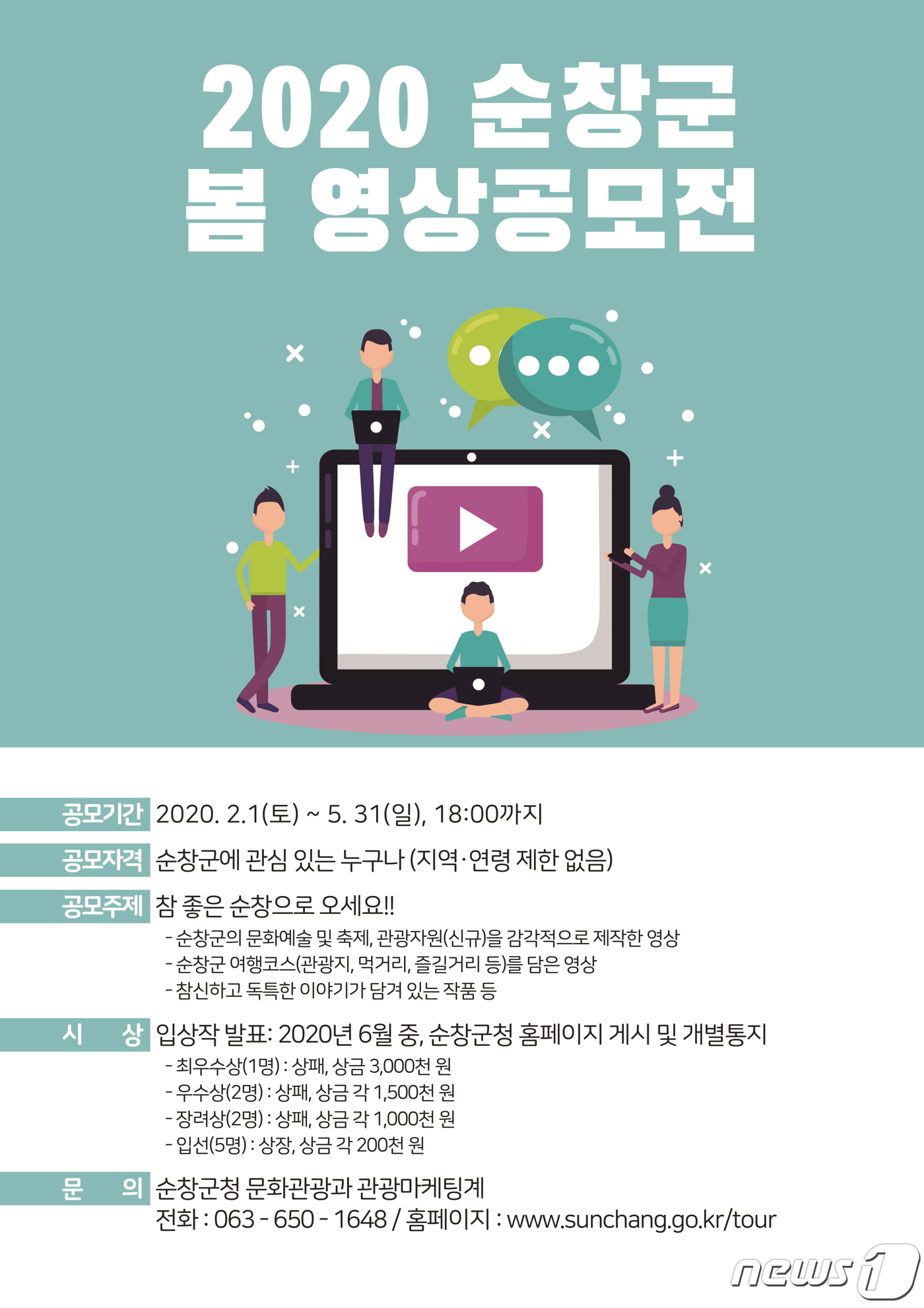 순창봄 이미지