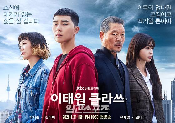 It is said by Jo Kwang-jin, author of the next webtoon and the JTBC gilt drama Itaewon Klath.Actors satisfaction with synchro rates, which implemented the original character and drama, was described as 120%; it was as much satisfied as that.The satisfaction was met with anticipation and announced the start of the good news from the first broadcast.Itaewon Klath, which was first broadcast on January 31, surpassed the audience rating of 5% (based on Nielsen Korea nationwide) from its first broadcast, and wrote the record of the first broadcast of JTBC Drama.In the second episode, it shot a slight increase of 5.3 percent, turning on the box office green light.Itaewon Clath is based on the original work which recorded the first place in the paid sales of the next webtoon, the cumulative number of views of 22000 views and the score of 9.9.Director Kim Seong-yoon, who directed Drama Gurmigreen Moonlight and Discovery of Love, and author Jo Kwang-jin coincided.Kim Seong-yoon is the first film after moving to JTBC, and Jo Kwang-jin is the debut of the drama writer.Jo Kwang-jin is making his advice and trust work by calling director Kim Seong-yoon Madame.The original author wrote the script directly, so it was used to know the character better than anyone else.And I tried to unravel the character Remady, who was sorry for the original, more carefully: there was a sign that I was concerned about complementing rather than adding new elements.The characteristics of the characters survived well in the first and second times and allowed them to immerse themselves in each character.The story unfolded quickly.Ita started with the story of 19-year-old Park Seo-joon (Roy), and was tangled with the eldest son of Jangga president Yoo Jae-myung (Jang Dae-hee), Jang Geun-won (Anbo-hyun), the eldest son of Yoo Jae-myung, the story of losing his father in a sudden traffic accident and living in prison for three years, It included the process of opening a bar called Sweet Night in ewon.Park Seo-joon was a signal to the growth of the company with a big meaning of revenge against Yoo Jae-myung.The process solidly centered the play and helped viewers understand quickly.In the process, Park Seo-joons acting was outstanding, and he was still in the mood of Park Seon, a 19-year-old high school student.In any situation, it was 100% of the drama and synchro rate, such as trying to keep the conviction, losing the father and making it difficult to endure the weight of sadness alone, and innocent figure in love.Especially, the affection of Park Seo-joon and Son Hyun-joo (Park Sung-yeol) was enough to ring hearts.I filled the feeling of the feeling and did the part of the main character with an intense ending that stimulated the curiosity about the next time.I wondered what it would be like if the character Roy was attractive to me in the original, the part that was attracted to this drama was the role Remady, the charm I wanted to express.I thought it was funny in drama, so I tried to express it delicately. The traces of the troubles were linked to good acting.The relationship between two people who stood at the counterpoint with a tight nervous battle with Yoo Jae-myung, who was immersed in the role of special makeup, also stimulated interest.He was expressed by following the figures figure, which raised his immersion.Jung Duk-hyun, a popular culture critic, said, The original webtoon itself was dramatized and there was a part that went well with Drama.Above all, it is different from the character that young friends character has seen in Drama so far.The undetoured straight-line character comes up attractively and seems to have a big catharsis: the image of the candid young generation is projected in its own right.In addition, it is a drama with a lot of trendy code because it encompasses the conflict between the older generation with a fairly authoritative vertical system, the young generation who is free from freedom, and the elements of food and start-up.However, basically, it has a plural drama structure, so viewers can fall in. 