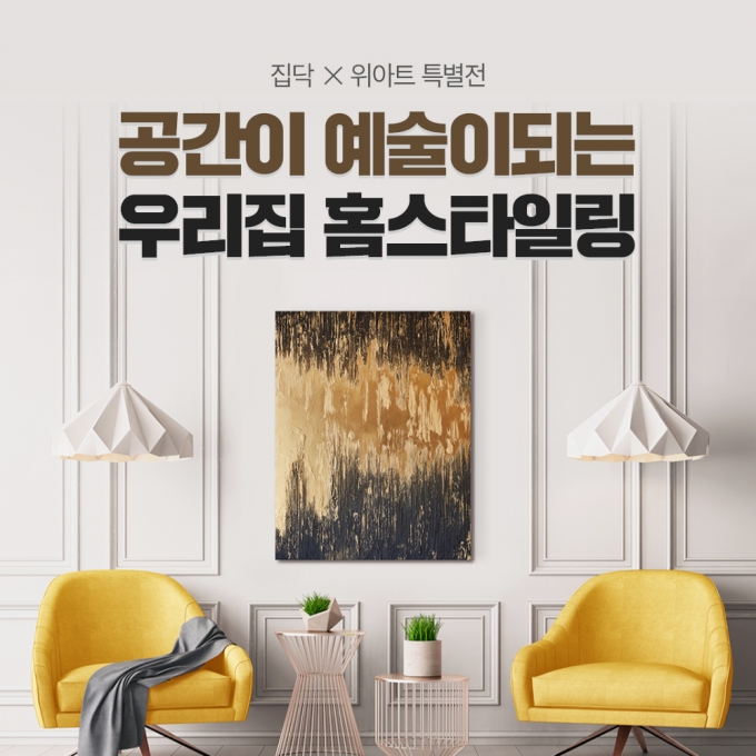 아트홈인테리어 이미지