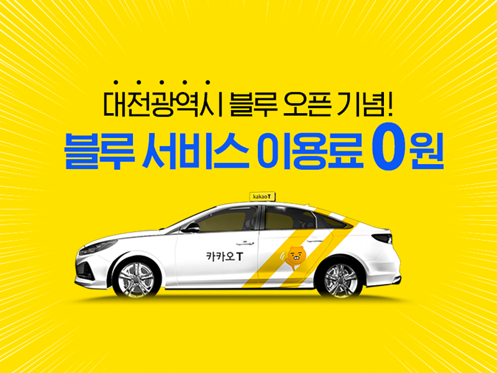 블루카카오 이미지