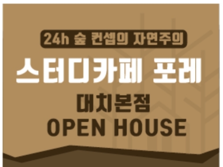 스테이업스터디카페 이미지