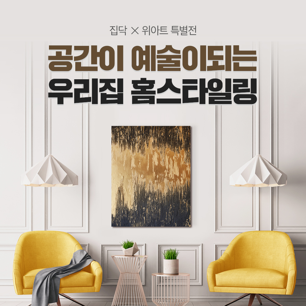 위아트 이미지