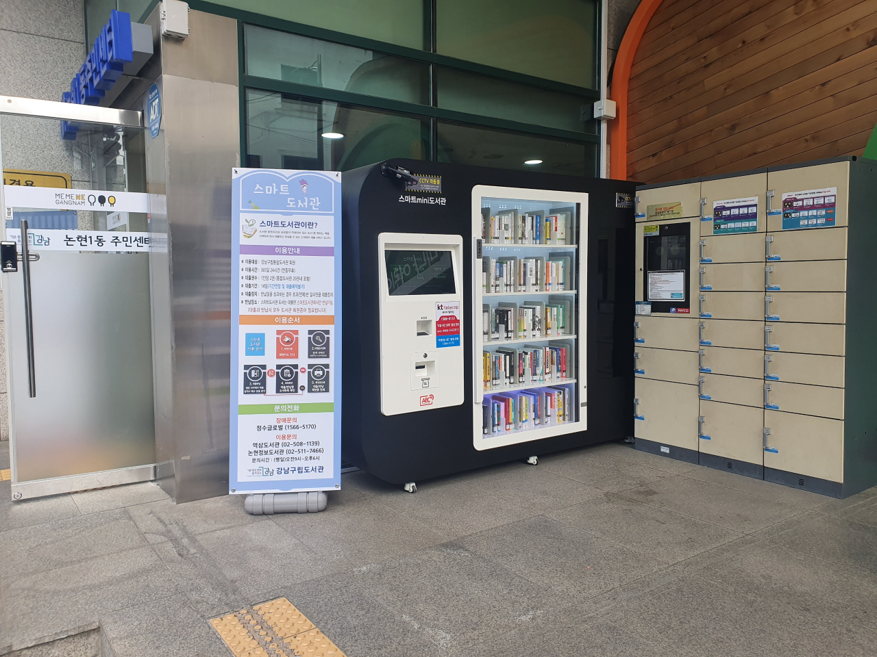 강남스마트 이미지
