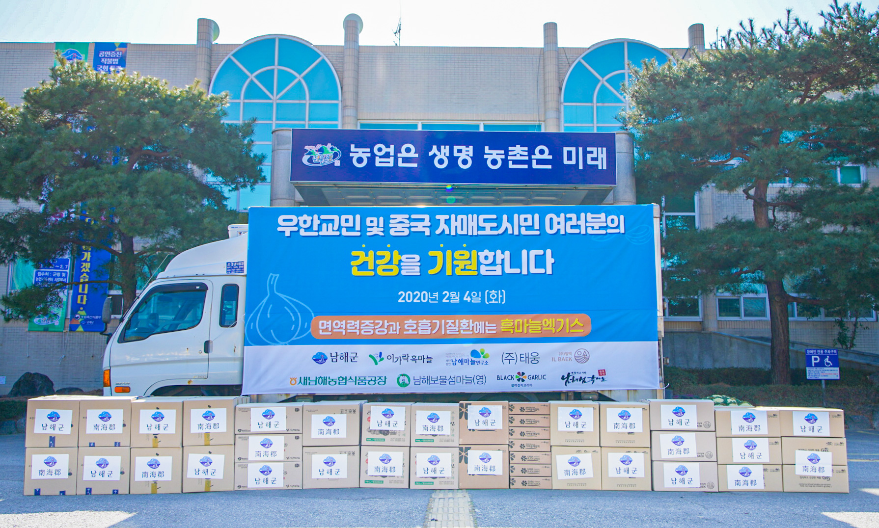 남해군흑마늘주식회사 이미지