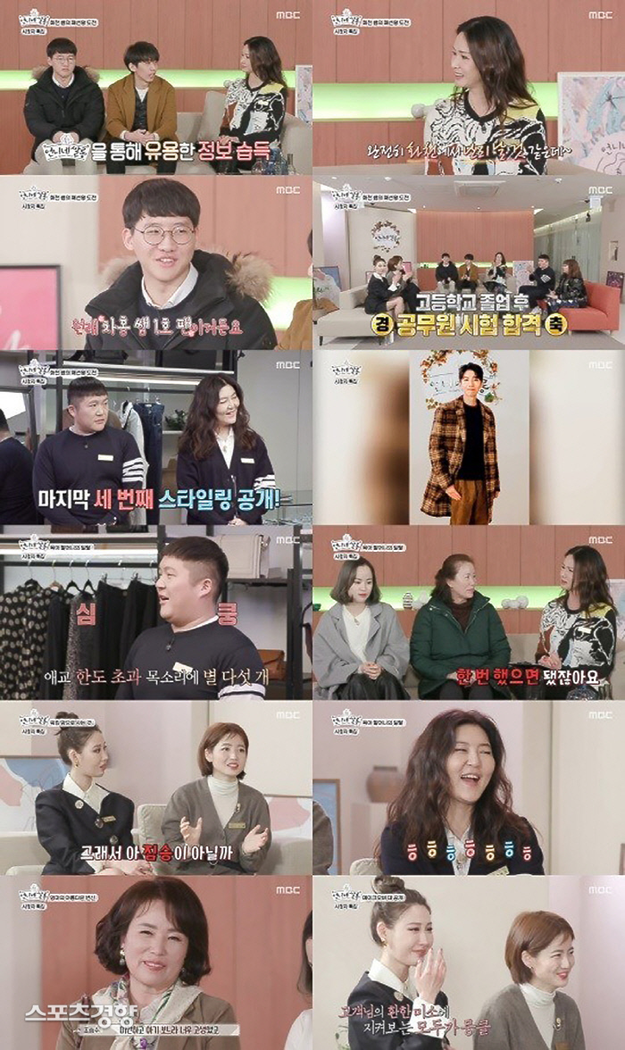 언니네살롱 이미지
