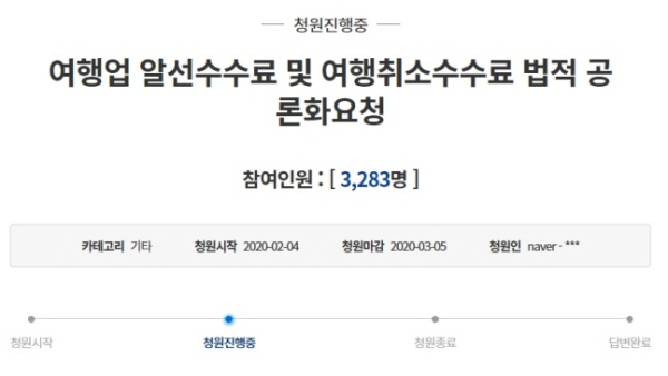 청원여행사 이미지