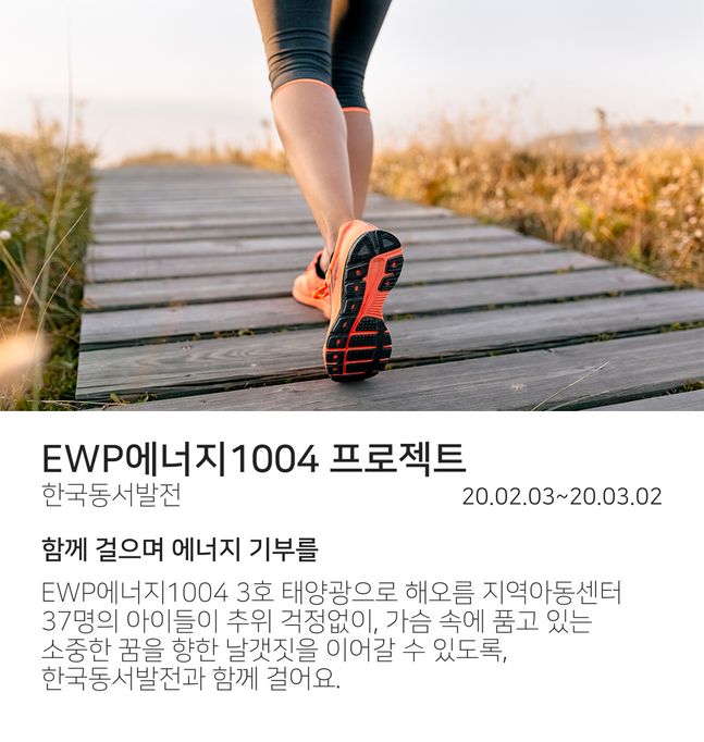 동서에너지 이미지
