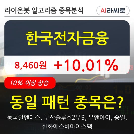 한국전자금융(주) 이미지