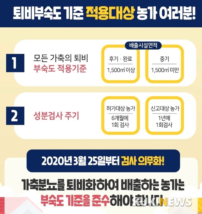 남원퇴비 이미지