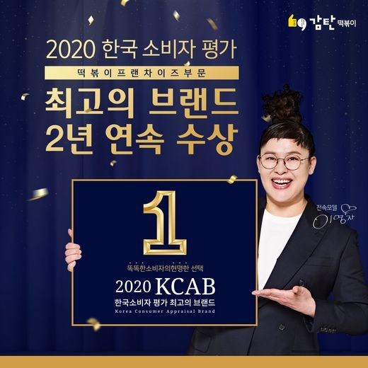 감탄떡볶이신장 이미지