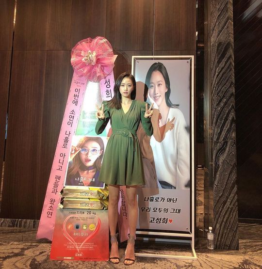Thank you so much and I love you.Ko Sung-hee thanked his fans.Actor Ko Sung-hee posted a picture on his instagram on February 5 with an article entitled Thank you so much and I love you.Ko Sung-hee in the photo poses in the background of Rice wreath sent by fans at the production presentation of the Netflix original series drama I alone you.Ko Sung-hees beautiful visuals, wearing green costumes, catch the eye.kim myeong-mi