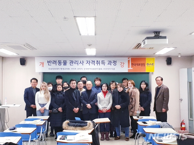 한국반려동물교육원 이미지